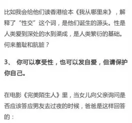 15岁少女树林产子你以为光性教育就足够安全了吗