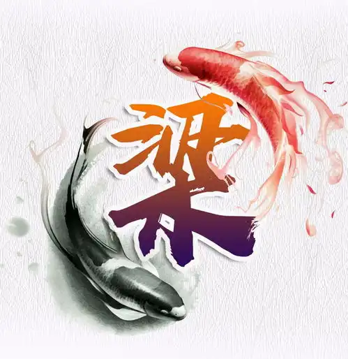 古风富贵鲤鱼姓氏头像,有没有人喜欢这款头像,喜欢赶紧领走