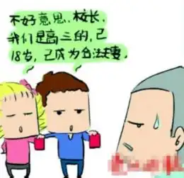法定婚龄降至18岁并不可取