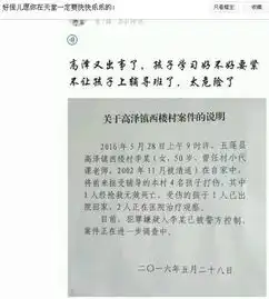 震惊女辅导老师关门棒击补课孩子,一死三伤
