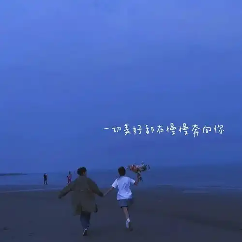 让人充满希望的励志文案