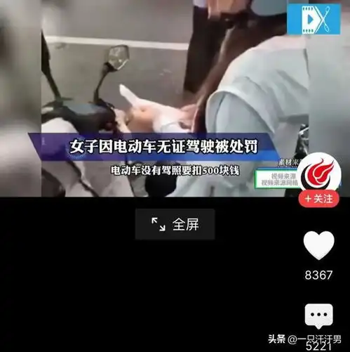 暖心一幕,女子电动车无证驾驶车被罚500,家庭困难可减至200