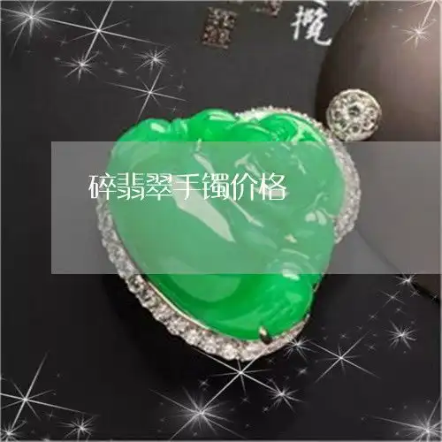 绿玛瑙手镯图片真正的绿玛瑙手镯图片