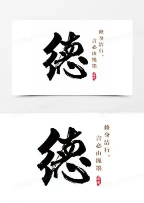 德字图片头像微信头像2023