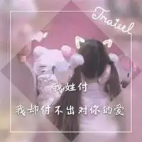 2019最新女生头像超萌姓氏微信