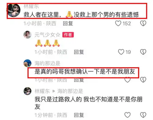 西安朱雀门护城河两男一女殉情目击者讲述内情