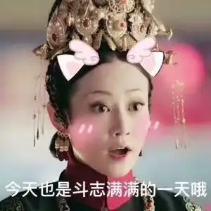 高中生及家长必读看延禧攻略魏璎珞教你怎样逆袭985,211