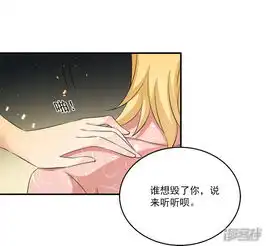 女王的打脸游戏漫画第4话她是我的女朋友漫客栈