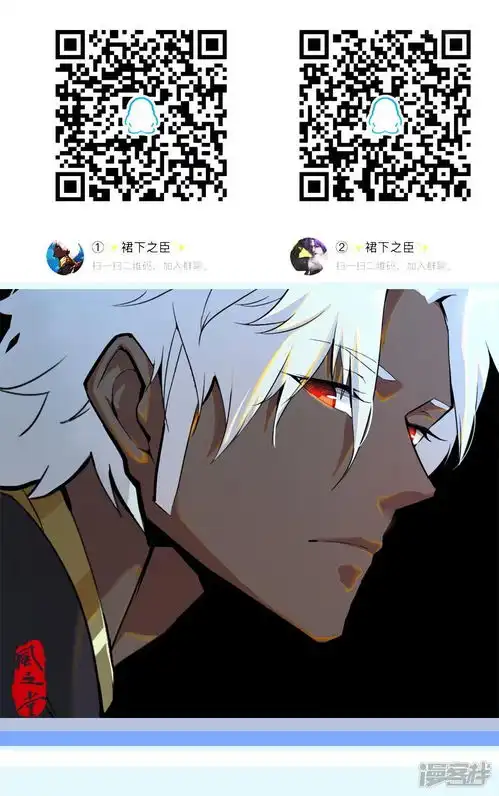 倾国女王漫画第106话屈辱之夜漫客栈