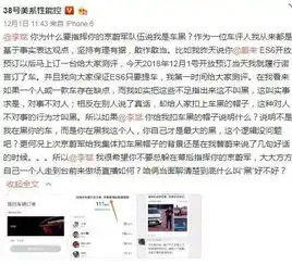 京蔚军当粉丝开始给品牌带节奏