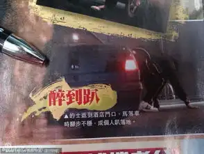 组图港媒曝马德钟深夜醉酒与女性友人当街调情