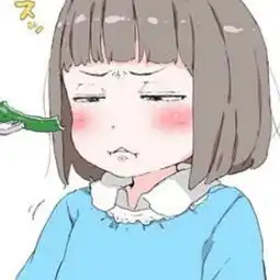 跪求另一半原图