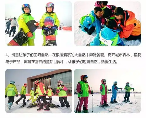 重庆2020冰雪少年之逐梦冬奥专业滑雪营价格冬令营哪家好重庆奥德曼淘学培训