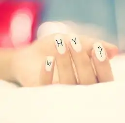 why美甲....