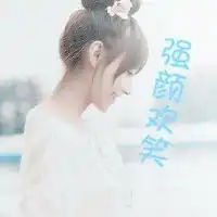 好看的女生头像情侣的也可以最好是带字的懒得上百度查了,谢谢喽