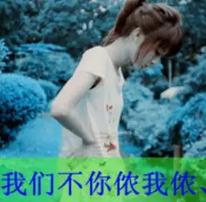 谁有闺蜜头像啊一男两女每人一张的