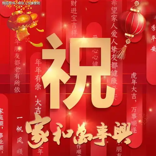 吉祥喜庆姓氏头像,22张年味十足,换上专属于你的标志