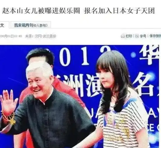 赵本山老婆承认女儿整容,曝其病态迷恋打针,后者曾花30万做鼻子