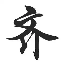 马新华查询天眼查