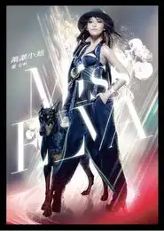 elva萧亚轩萧洒小姐
