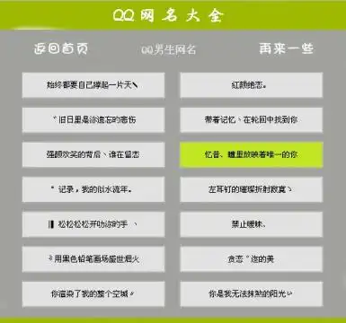 大家有推荐哪些很好听的网名