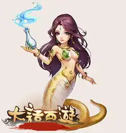 大话西游手游复活女娲加点推荐