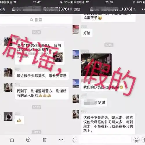 我们都被骗了11岁失踪男孩原来是家属藏匿,报的假警
