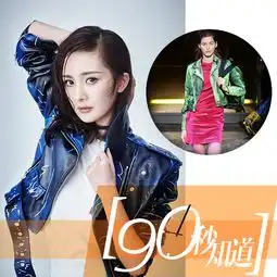 杨幂的皮夹克把时髦逼进二次元啦组图1