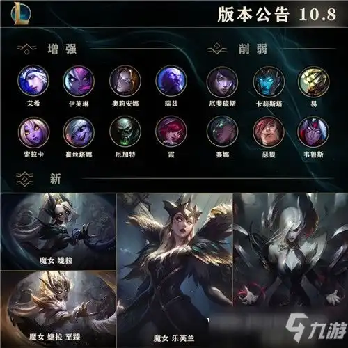 英雄联盟4月16日更新了什么lol4月16更新内容汇总