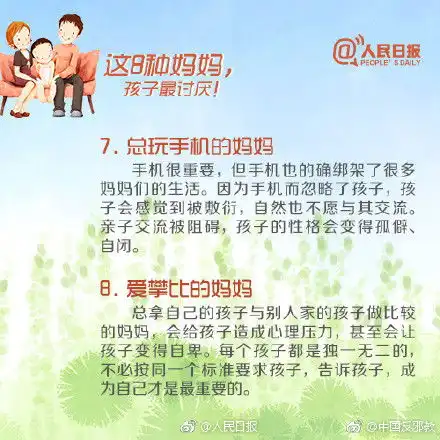 这16种熊家长好孩子也会被教坏不给亲哥当花童女孩遭父亲当众扇耳光