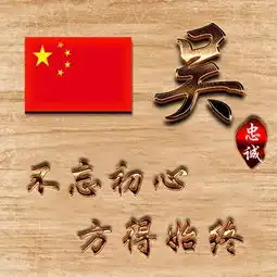 改变自己,从头像开始,38张大气商务励志签名头像,请带走别客气