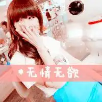 可爱色调的文字头像失望再多也不及你所给的沉默