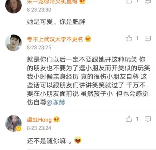 陈赫晒女儿丑照我看这姑娘可以练举重,评论炸了一家三口,陈赫最丑