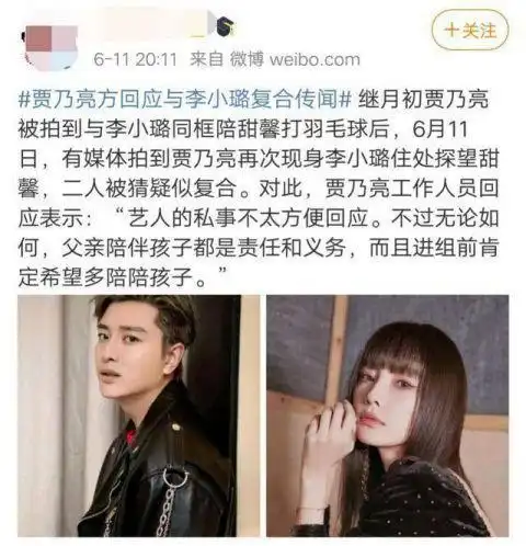 贾乃亮回应复合后李小璐母女露面,甜馨衣服印一家三口暗藏玄机