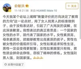 女性堕落导致国家的堕落俞敏洪道歉了,网友却说