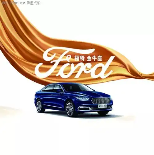 长安福特以钻石质感,铸就尊崇品质