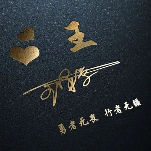 你的微信头像该换新了,35张新款高端姓氏头像送你,拿走不客气