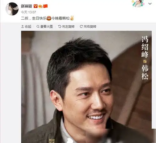 冯绍峰赵丽颖终于不再低调,女方为男方庆生,称呼让人直呼狗粮香甜