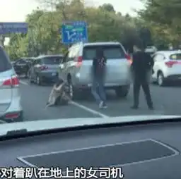 东莞男子被追尾下车暴打女司机事故因女子突然变道