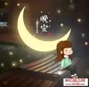 励志签名励志名言80后励志网