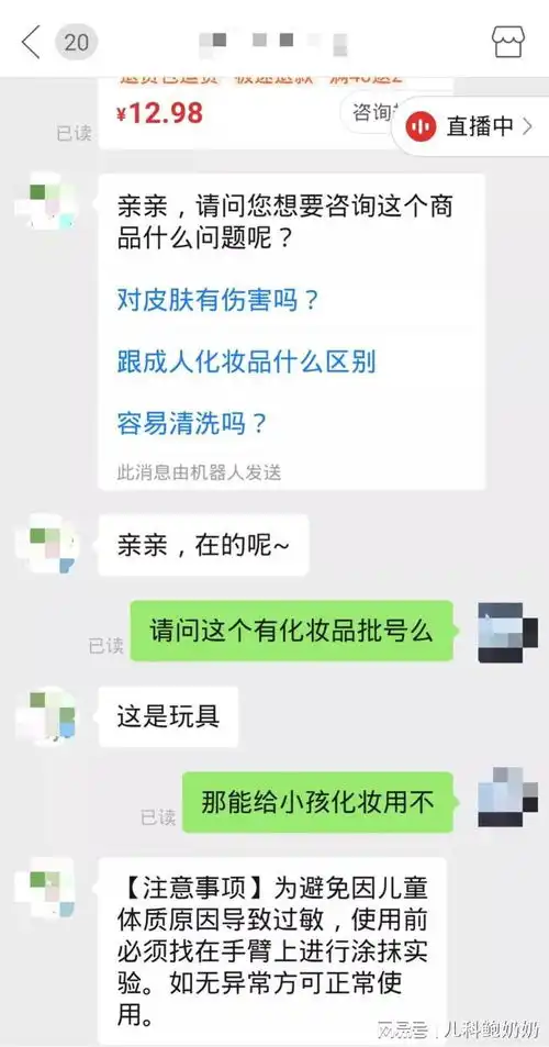 5岁女童教你化纯欲蜜桃妆,过早化妆,毁掉的不仅是孩子的皮肤