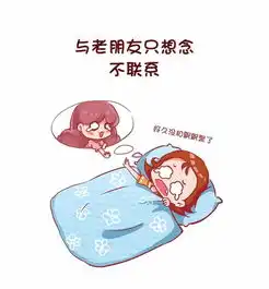 公交男女长期单身人的样子爱奇艺漫画
