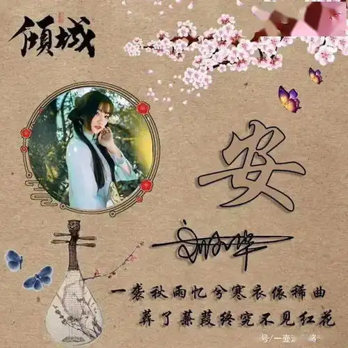 新款简约十二生肖签名头像,请查收