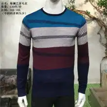 2019男装毛衫价格报价男装毛衫批发第8页黄页88服装网