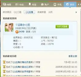 有没有看上这个qq号的诚心支持任何交易自带价格骗子衮