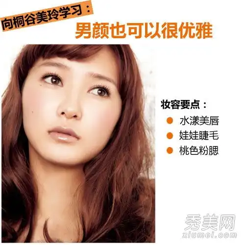 四个日本美女明星教你打扮年轻