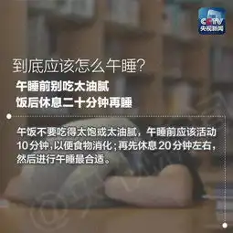 爱健康丨春天来了总犯困越睡越困怎么破记住这几招