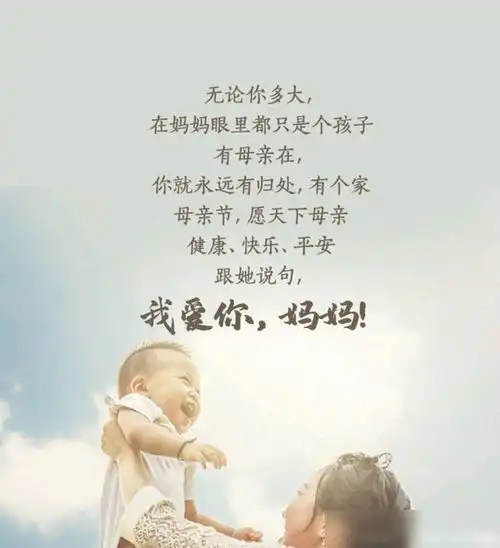 世界上最温暖的两个字是妈妈和妈妈在家
