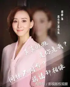 2017年11位女星11部新剧,有一位不是最漂亮,但演技我服