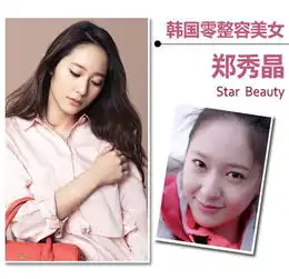 看韩国10大零整容美女如何护肤